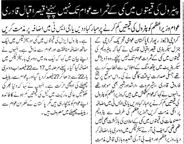 تحریک منہاج القرآن Minhaj-ul-Quran  Print Media Coverage پرنٹ میڈیا کوریج Daily-Nawe-i-waqt-Page-2